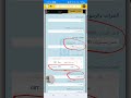 مكتبك في جيبك | تعلم كيفية إثبات مديونية الموردين وتوثيق الفواتير رقمياً #ERPNEXT #مكتبك_فى_جيبك