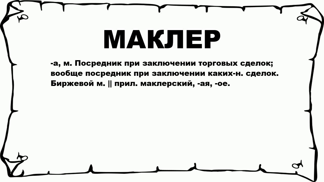 Маклер авто приднестровье