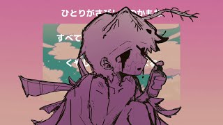 【 歌愛ユキ 】 ナキムシ