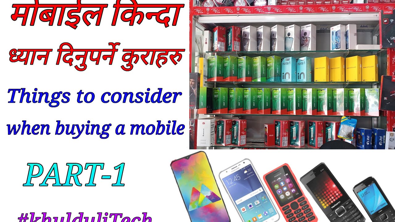 मोबाईल किन्दा ध्यान दिनुपर्ने कुराहरु||Things to consider when buying a mobile