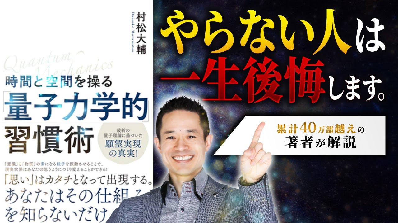 【衝撃の実話】1日5分習慣、たった2週間で運命が激変した話 / お金と人間関係の潜在意識