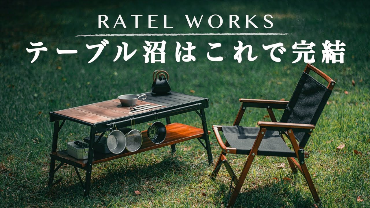 ファッション通販 ラーテルワークス テーブル ratelworks ウッドパネルテーブル IGT