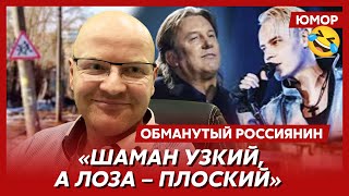 🤣Ржака. №288. Обманутый россиянин. Голодный «освободитель», тротуар величия, комфортный Белгород