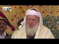 Dua peer syed anwar shah gillani ouras sidra shreef 2019