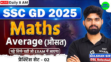 SSC GD 2025 | SSC GD Maths Average Class #2 | SSC GD Maths Practice Set | Maths by Gulshan Sir
