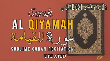 Surat Al-Qiyamah (The Resurrection) | Most Heart Touching | | تلاوة تهز القلوب - سورة القيامة