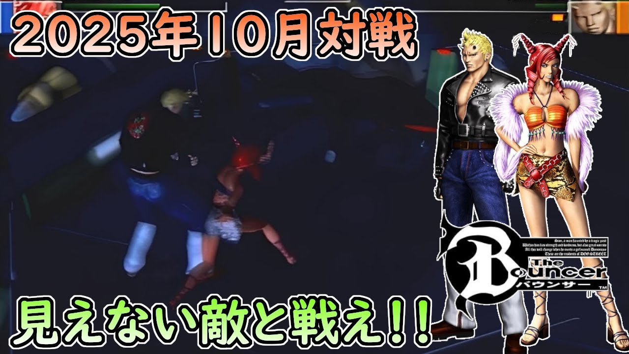 The Bouncer (PS2)] Free Battle Video Part 26 [With Commentary 