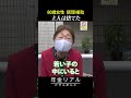 【年金の実際】働かない夫は捨てた…何冊も本が書けるほど苦労した…80歳女性 調理補助の年金インタビュー #shorts