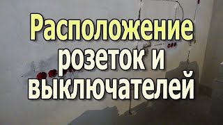 видео Розетки на кухне - расположение, высота, схема установки