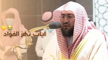 تحبير خاشع وآيات تهز الفؤاد | صلاة الفجر للشيخ د. بندر بليلة ~ 27 ربيع الأول 1443هـ