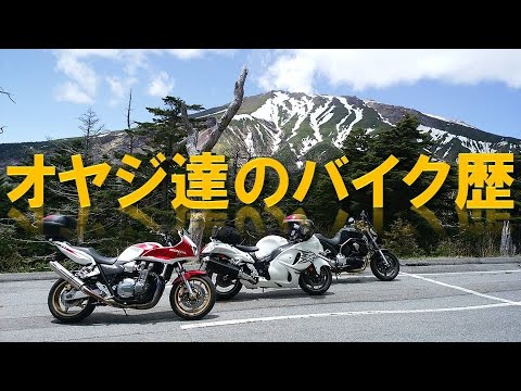 TKC【懐かしい】自分達のバイク歴 ～50年の回顧録～ [Nostalgic