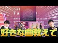 【Fantasia】好きな曲3曲選んでみた!【KAT-TUN 最新アルバム】