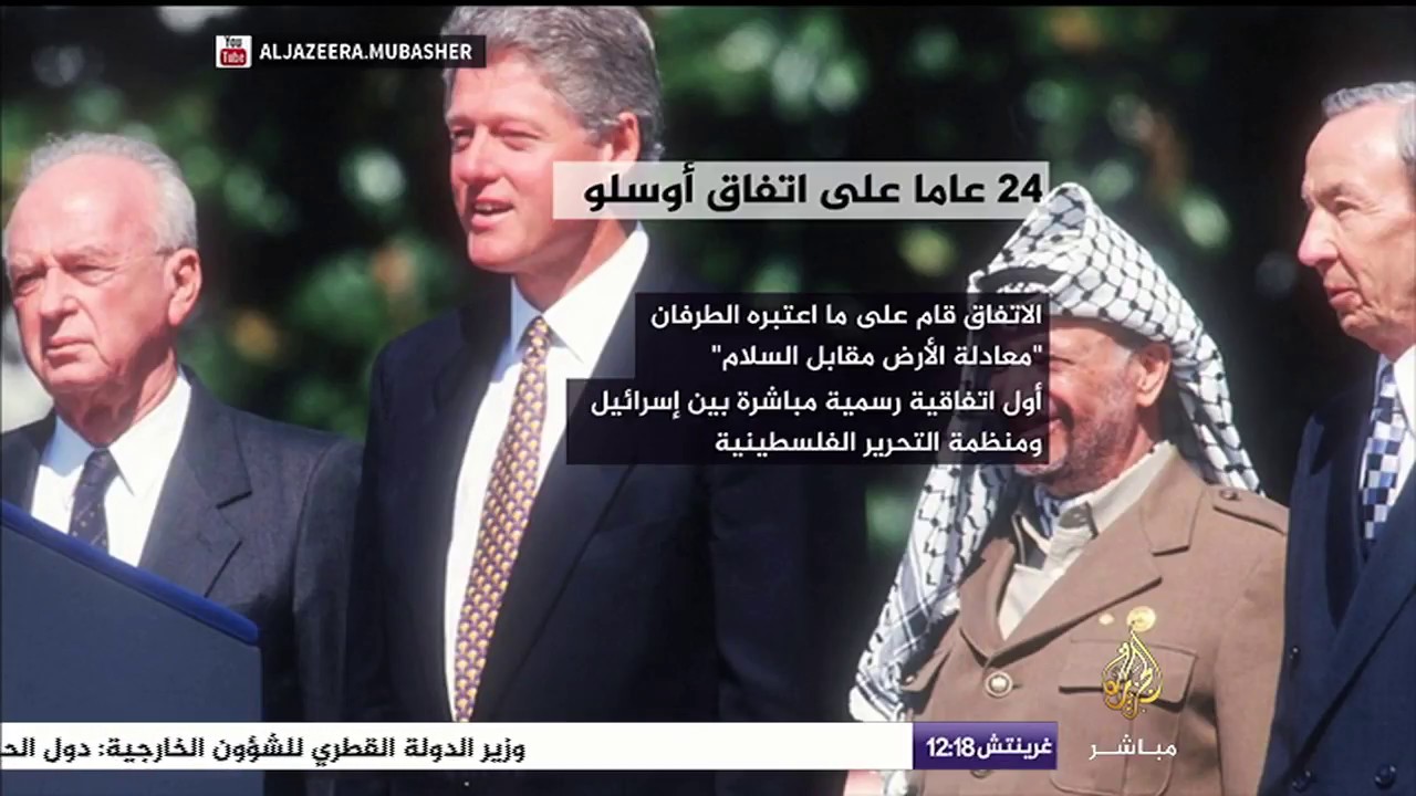 إنفوغراف | 24 عاما على اتفاق أوسلو