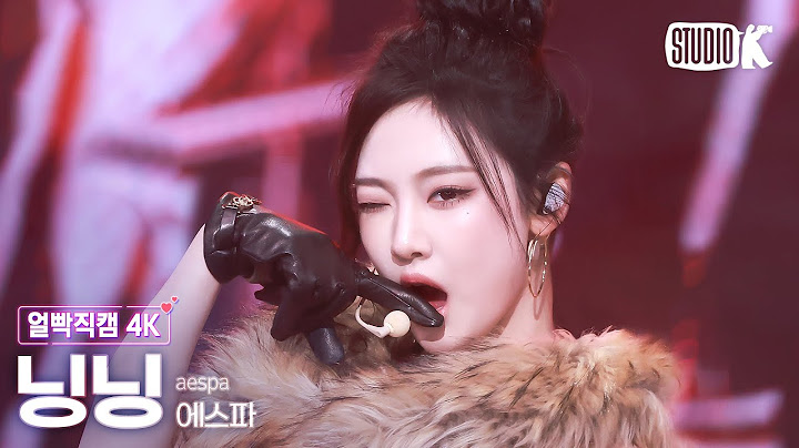 [얼빡직캠 4K] 에스파 닝닝 'Whiplash' (aespa NINGNING Facecam) @뮤직뱅크(Music Bank) 241101