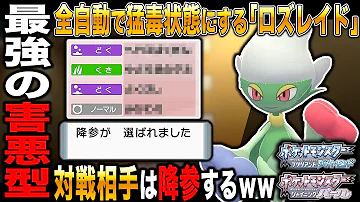 ポケモンbdsp 火力がマジでバグってる 使用率0 01 以下の技で相手を一撃で粉砕するハリテヤマが強すぎる ダイパリメイク Mp3