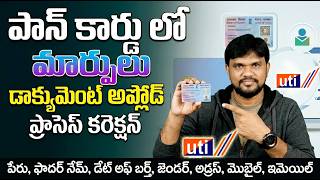 Uti Psa Login Pan card Correction Online Apply 2026 | CSC Uti Pan Card Correction 2026 screenshot 5