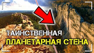 Таинственная Планетарная Стена. Андрей Тюняев