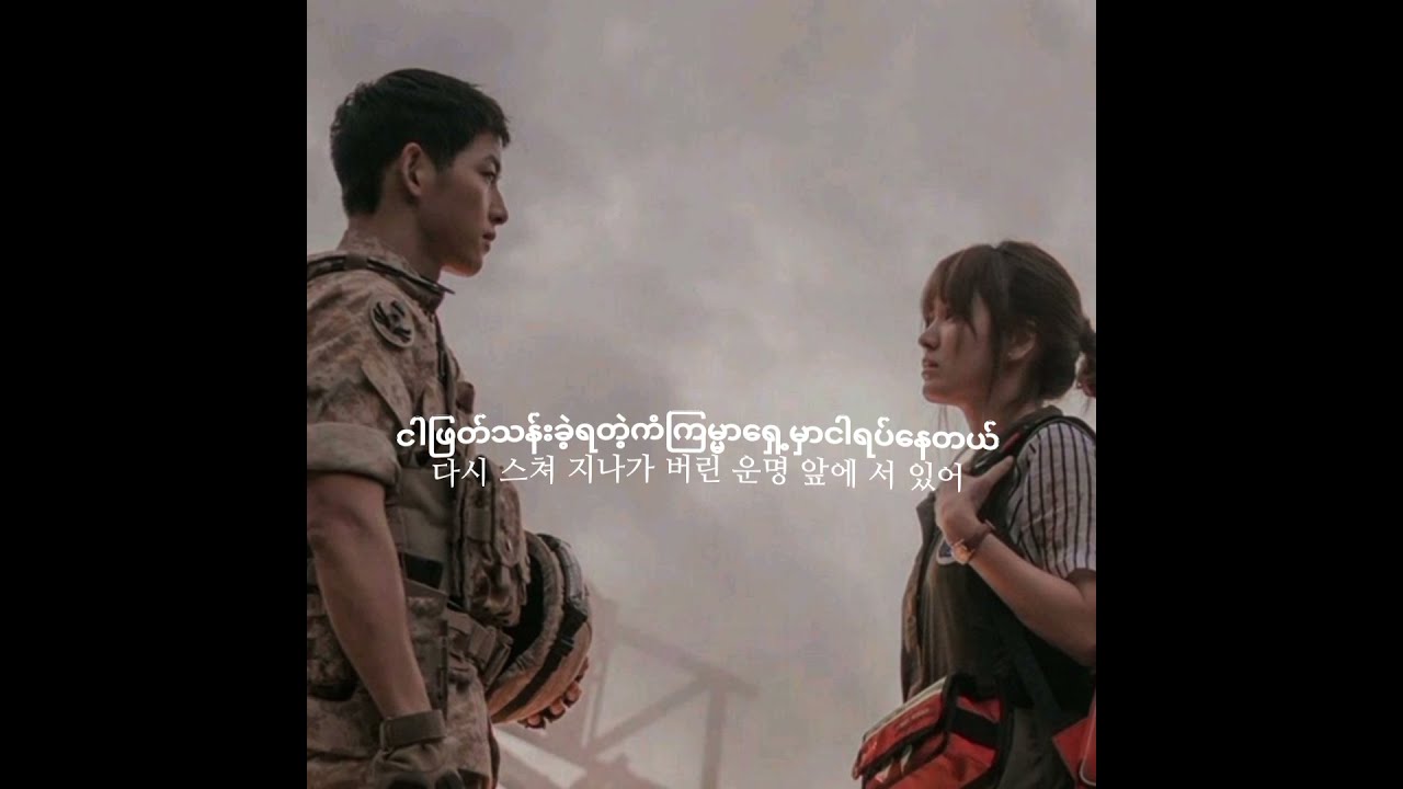 Ost Descendants Of The Sun Once Again Once Again - Kim Na-young Descendants of the sun OST mmsub #kimnayoung