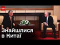 ⚡ Від Орбана іншого і не чекали. Лідер Угорщини зустрівся з Путін в Китаї. До чого домовились?