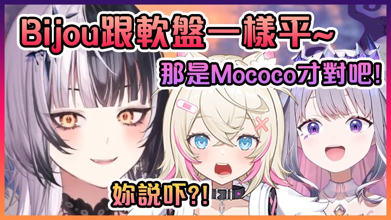 Shiori這孩子有毒啊...只用一句話就把同期雙殺了!【Hololive中文】【Shiori Novella/FUWAMOCO/Koseki Bijou/Nerissa Ravencroft】