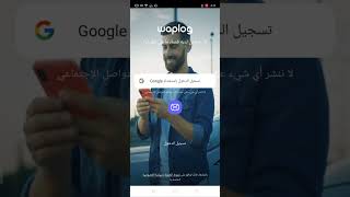 شرح تطبيق الدرشه و التعارف waplog  وابلج شرح مفصل