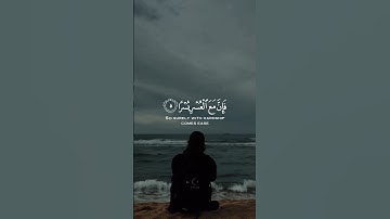 فإن مع العسر يسرا | القارئ اسلام صبحي