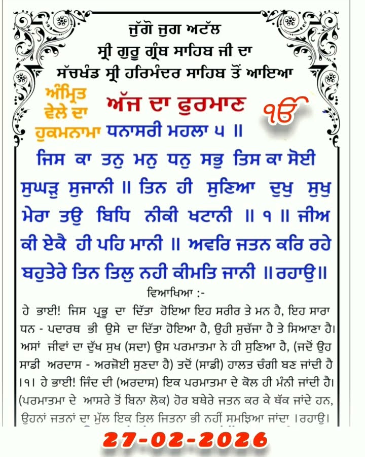 😇ਸਿੱਖ ਧਰਮ 🙏 - ShareChat