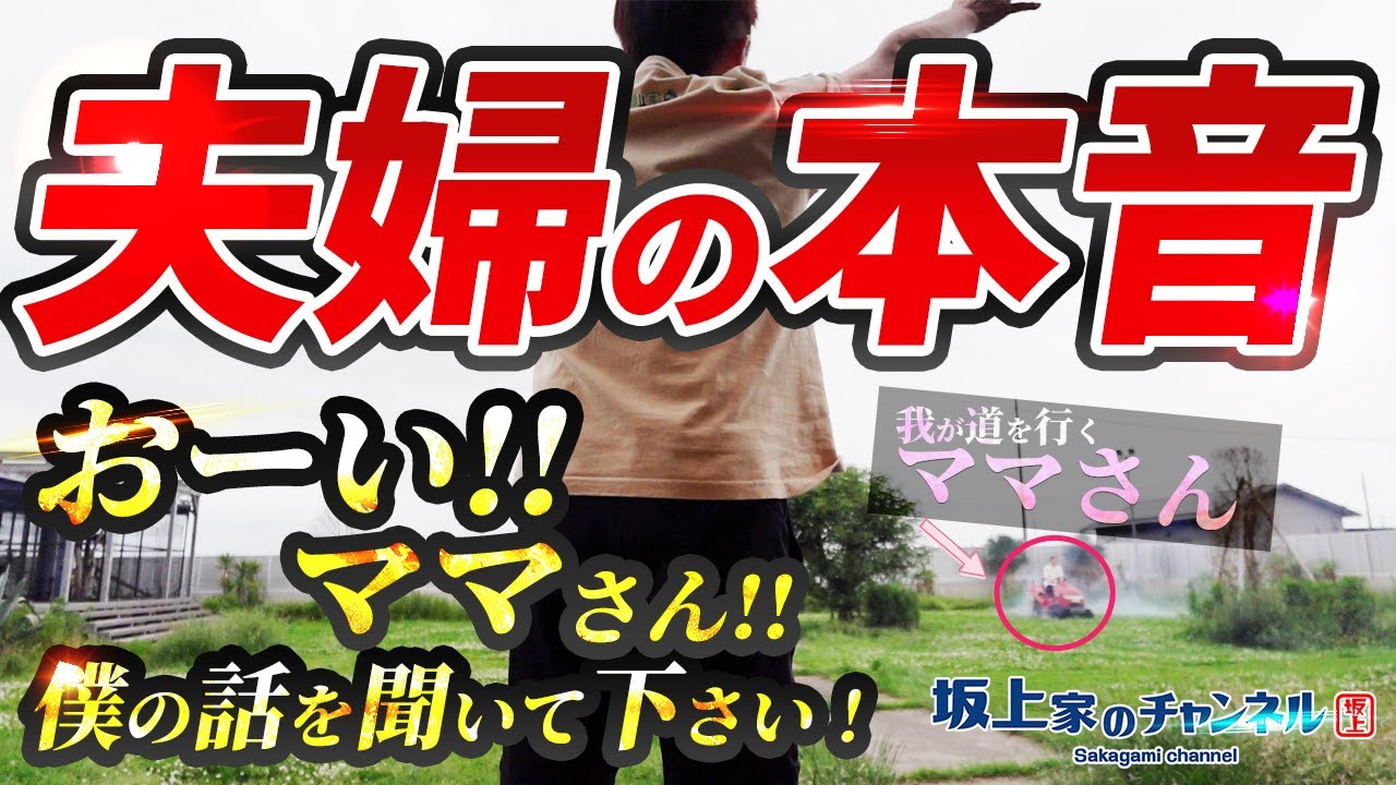 【僕の話を聞いて下さい!】夫婦の本音話。いつもと違うフユトとギン太郎!?
