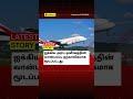 ஐக்கிய அரபு அமீரகத்தின் வான்பரப்பு தற்காலிகமாக மூடப்பட்டது Canada Tamil News Today
