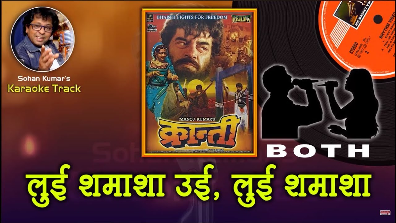 Looie Shama Sha For BOTH Karaoke Clean Track With Hindi Lyrics By Sohan Kumar