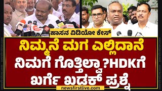 Priyank Kharge: CM Siddaramaiah -DCM DK Shivakumar ಅಲ್ಲ HD Kumaraswamy ರಾಜೀನಾಮೆ ಕೊಡ್ಬೇಕು | Newsfirst