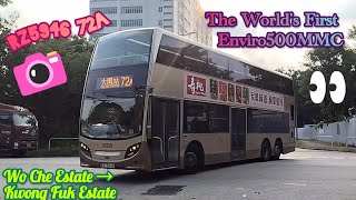 [ISL8/ZF] “The World’s First Enviro500MMC” Enviro500 MMC RZ5946 72A Wo Che Estate → Kwong Fuk Estate