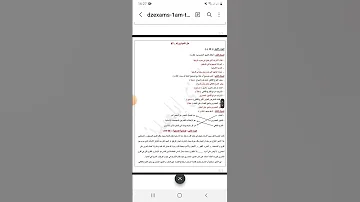 اختبار الفصل الاول في مادة التربية المدنية السنة اولى متوسط 