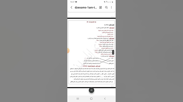 اختبار الفصل الاول في مادة التربية المدنية السنة اولى متوسط