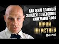 Он играл злодеев, а в жизни был добрейшей души человек.