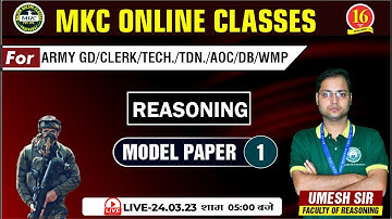 Model Paper | Reasoning-01 | Model Paper For ARMY GD / TDN / WMP/AOC Class By Umesh Sir  - MKC