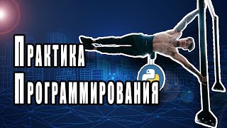 Где Решать Задачи По Программированию?