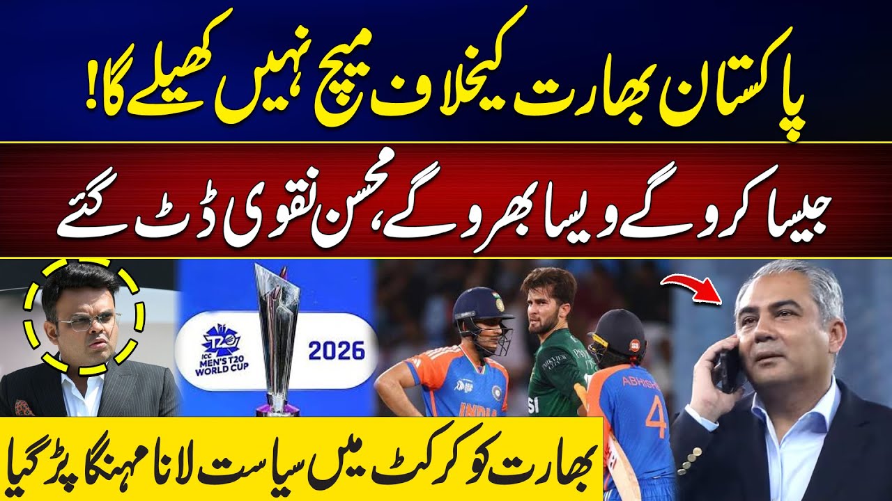 Why Pakistan Refused to Play Against India? | T20 World Cup 2026 | Latest Updates | City 42