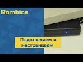 Медиаплеер &quot;Rombica&quot; - подключение и настройка