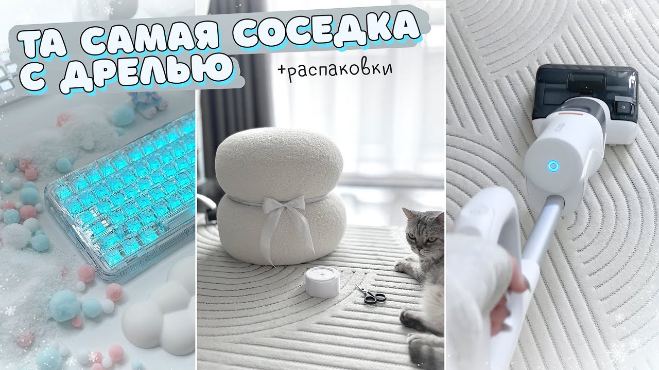 Товары для уюта и рабочего стола | Впервые сверлю дырки | Украсила комнату