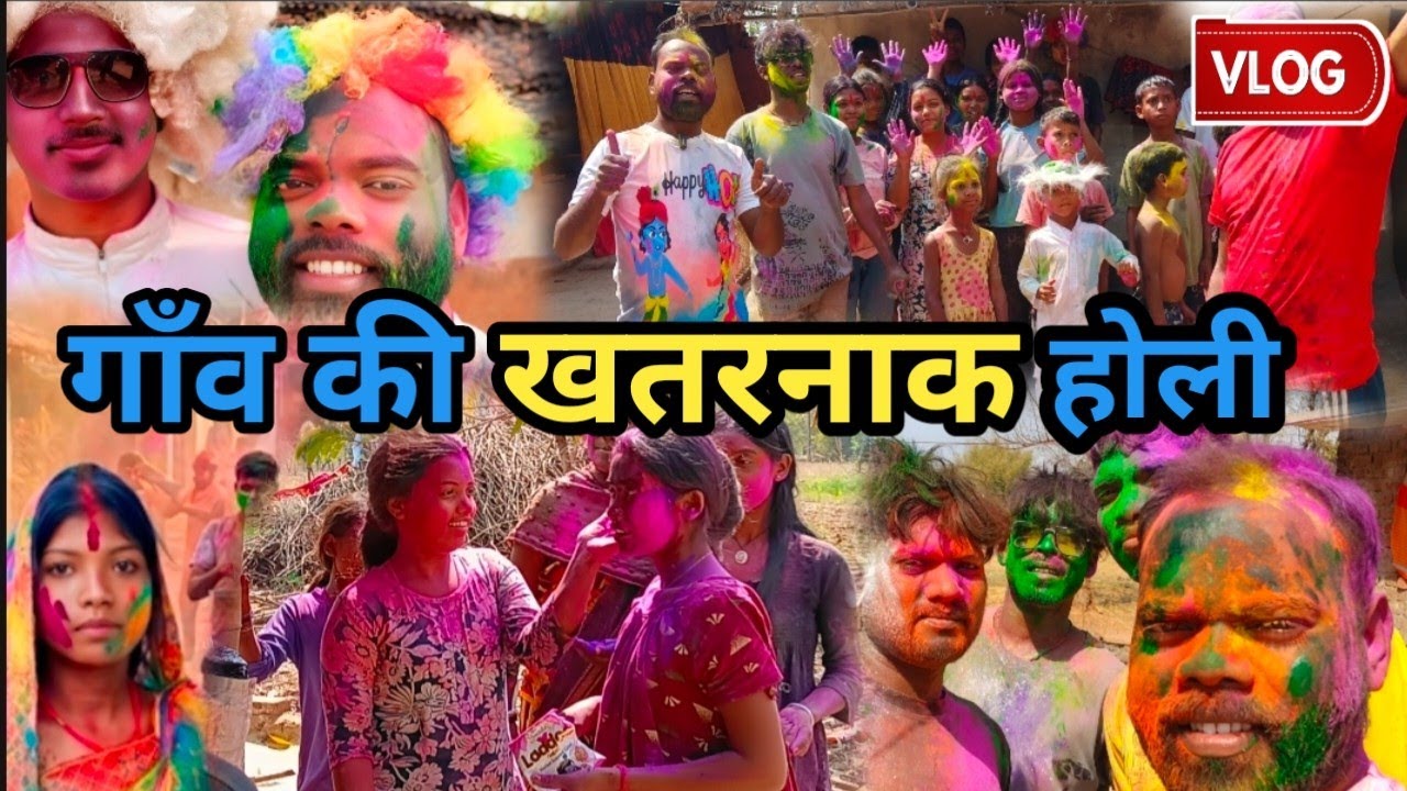 Village Holi Celebration | पूरे गाँव के साथ होली खेली | Holi Vlog