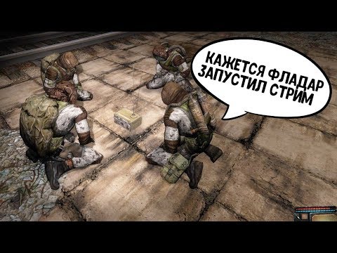 STALKER CALL OF CHERNOBYL 1.5 НА МАСТЕРЕ БЕЗ СМЕРТЕЙ - STALKER CALL OF CHERNOBYL 1.5 НА МАСТЕРЕ БЕЗ СМЕРТЕЙ