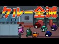 4キル2吊り!クルーを全滅させた神試合【Among Us】