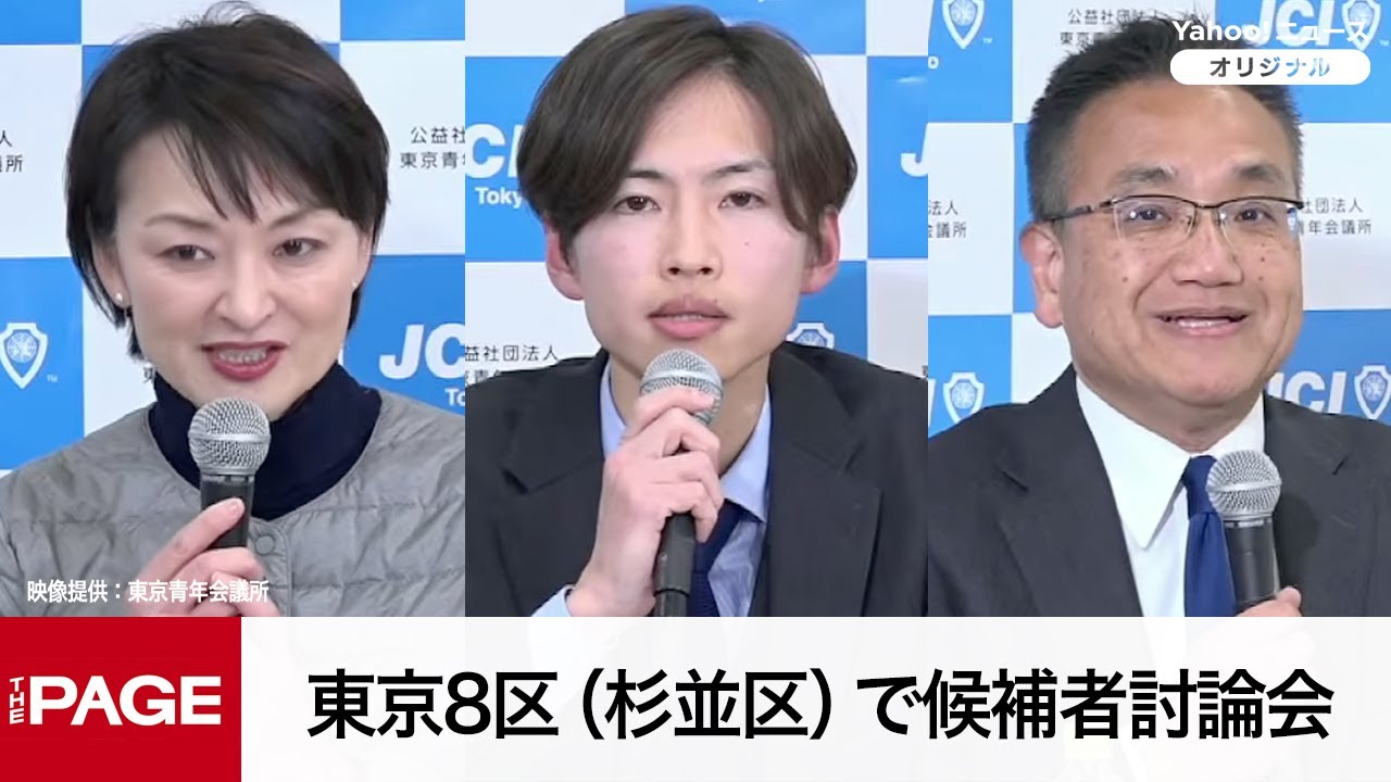 選挙 候補 者 東京