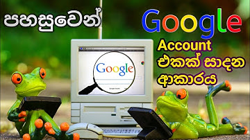 How To Create a New Google Account In 2020 ( Sinhala Tutorial )