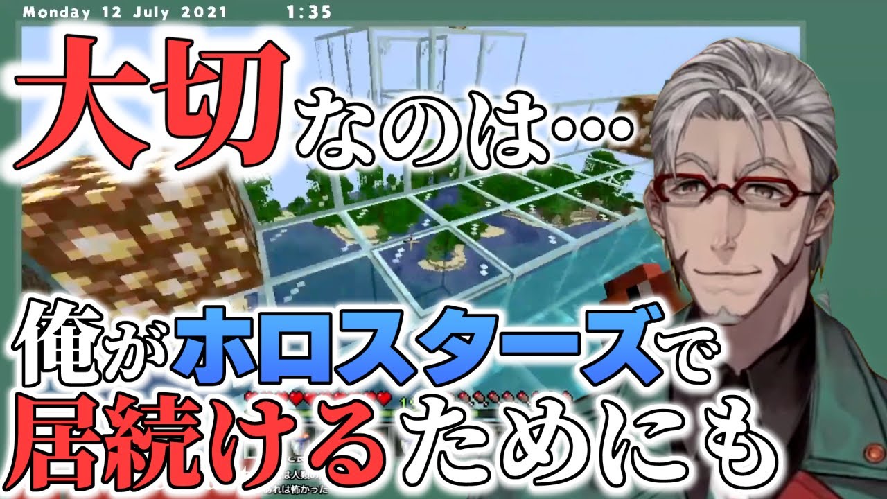 【ホロスターズ切り抜き】アルさんが仲間を見て感じたホロスタオーディション合格に必要なもの【アルランディス】