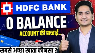 HDFC Zero Balance Account Opening Online की सच्चाई,  HDFC Bank Account Opening Online 2025
