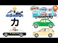 ピタゴラのりものクイズ・カ行【カタカナ・はたらくくるま】パトカー、キャリアカーほか