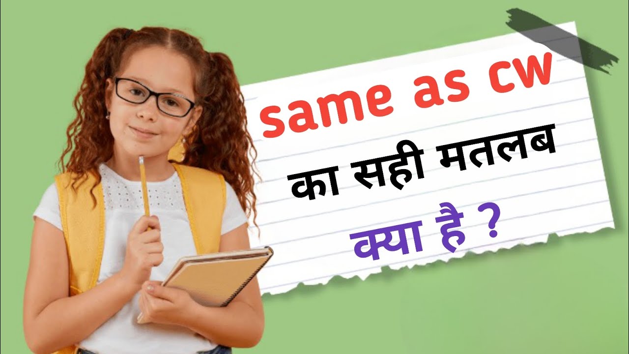 Same As Cw Same As C w Hw Cw C w Full Form In School H W Same As Cw Same As C w Hw Cw C w Full Form In School H W