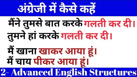 2- Advanced English Structures / English Speaking Practice